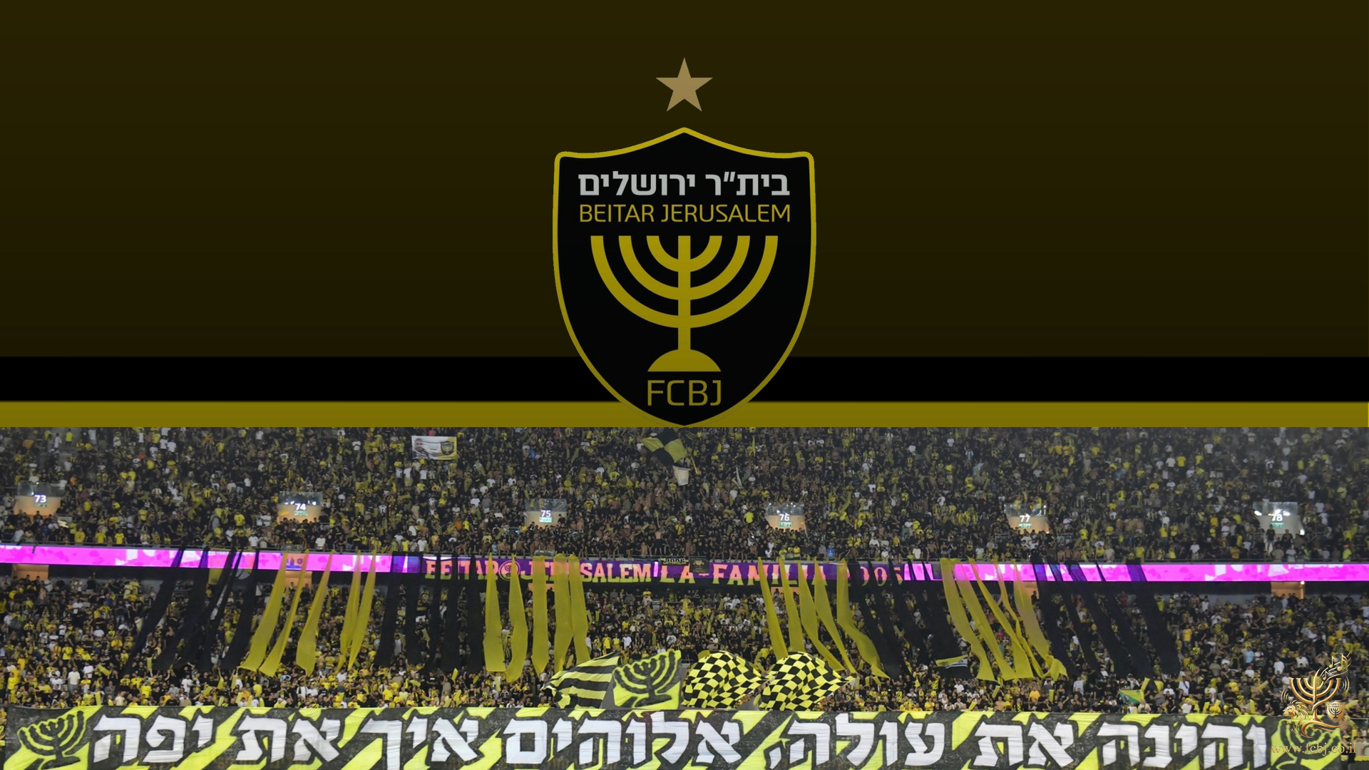 רקע ירושלים שחור־צהוב - בית״ר ירושלים